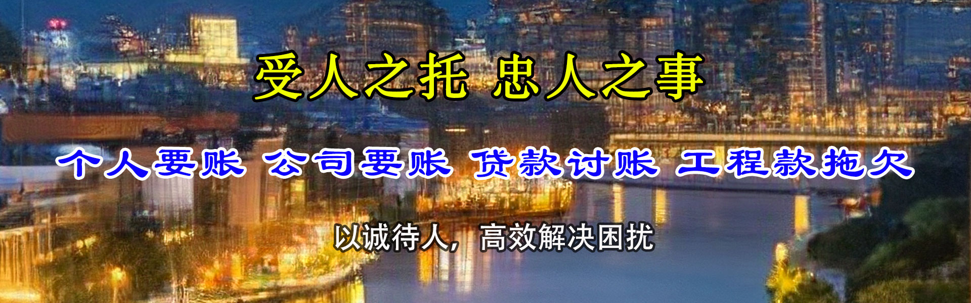 乐陵清账公司