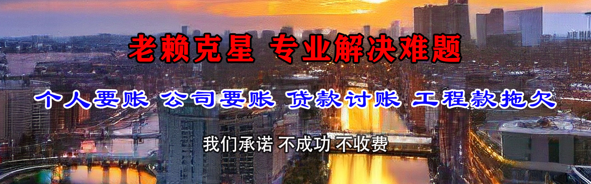 乐陵清债公司